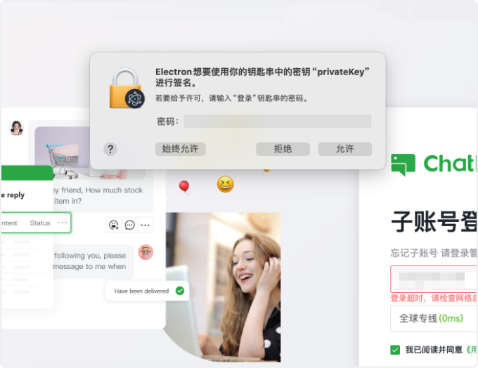 Mac 安装后提示验证秘钥