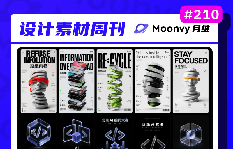 实用工具 3